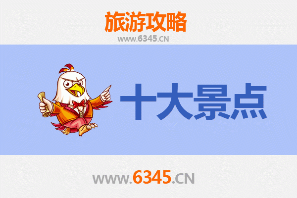 玉溪通海十大必游景点全攻略