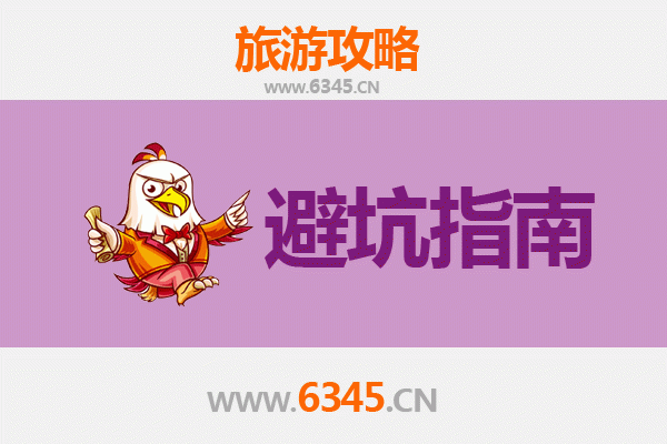 玉溪通海旅游全攻略：资深博主亲测忠告与须知